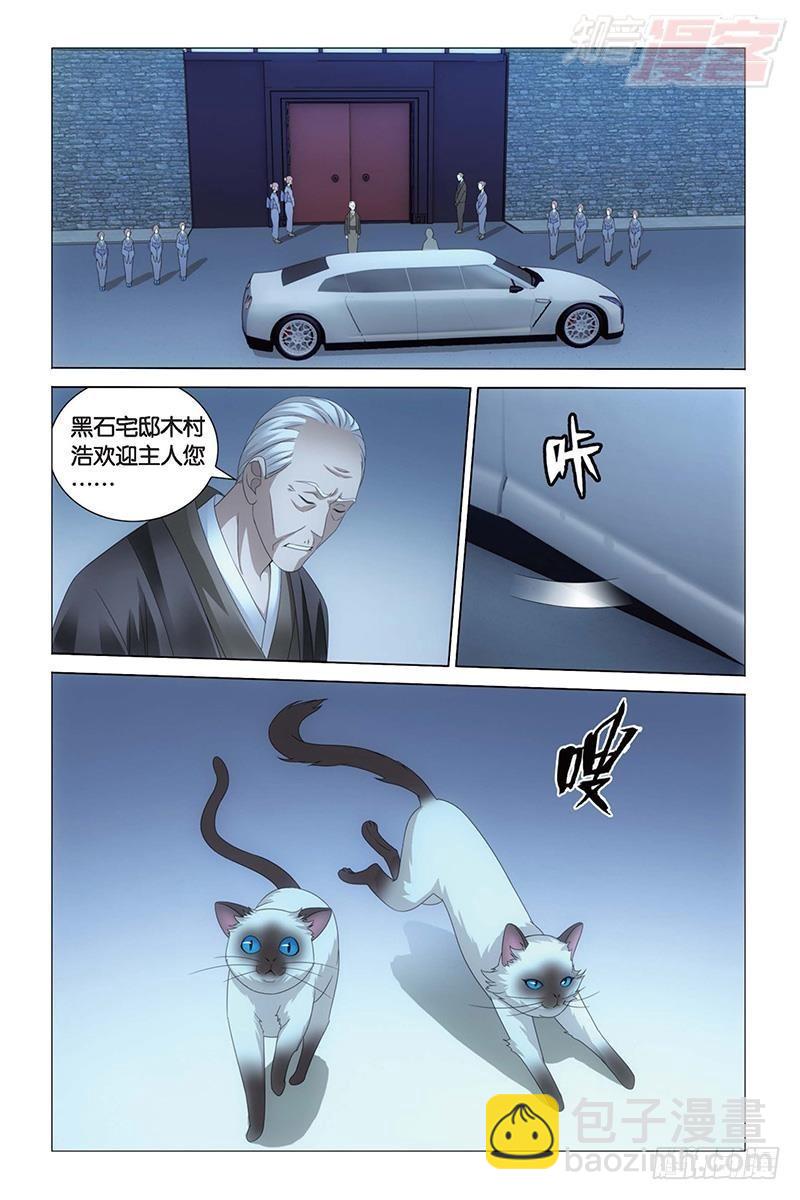 第27回 人鱼的哭泣（上）-第54话