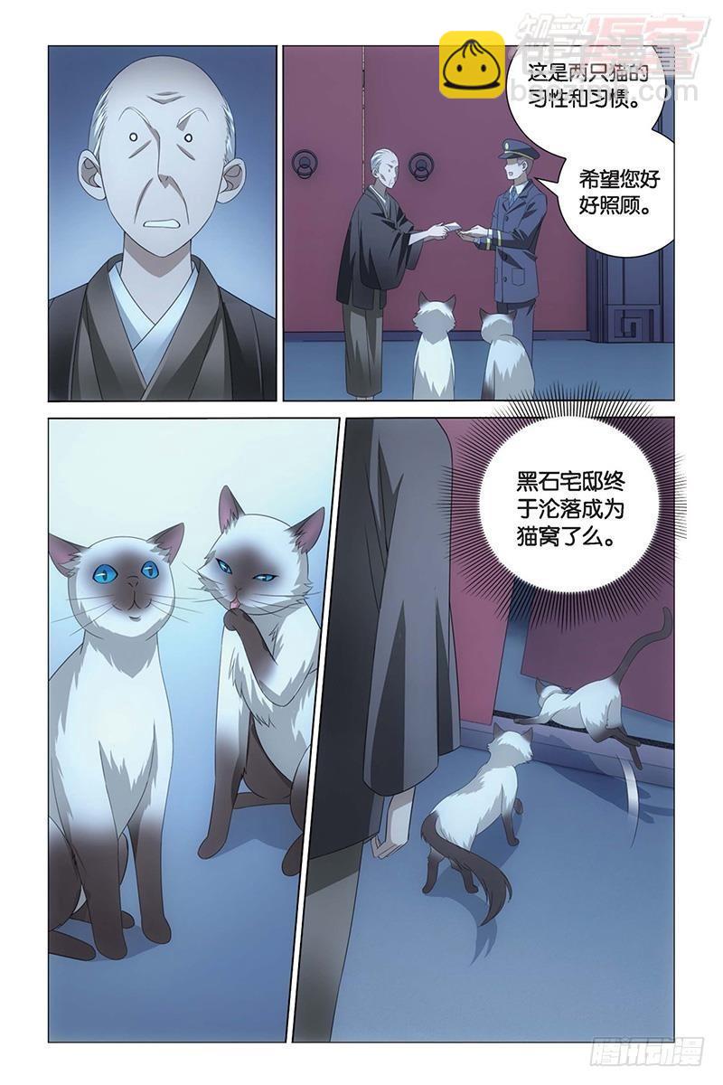 第27回 人鱼的哭泣（上）-第54话