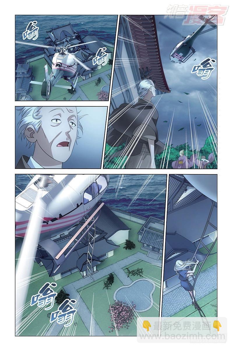 第27回 人鱼的哭泣（上）-第54话