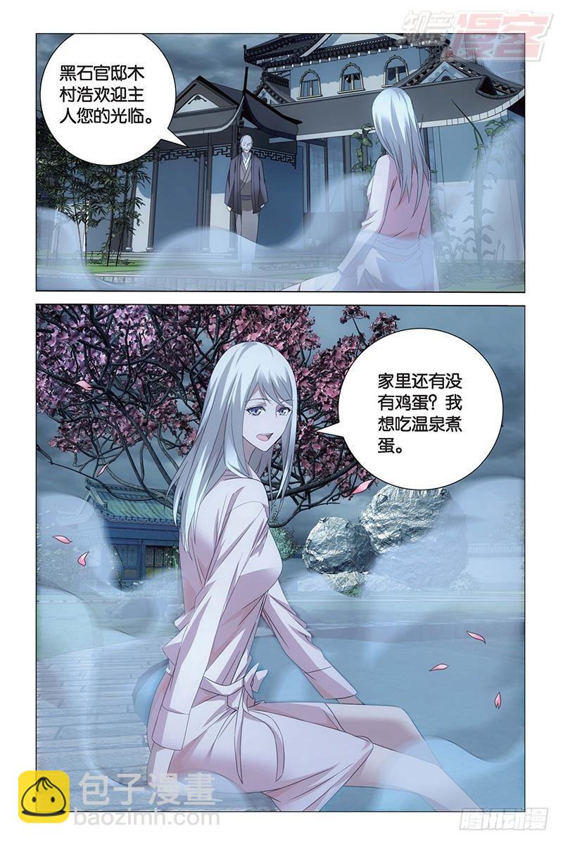 第27回 人鱼的哭泣（上）-第54话