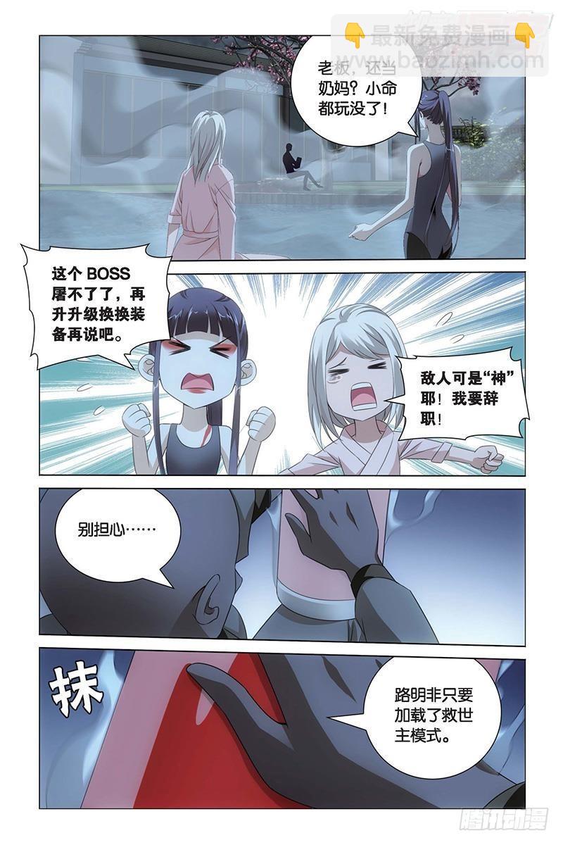第28回 古龙之血（上）-第56话
