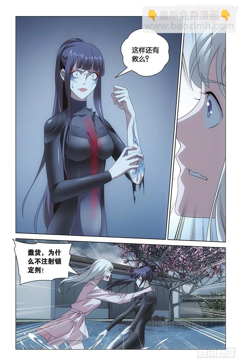 第28回 古龙之血（上）-第56话