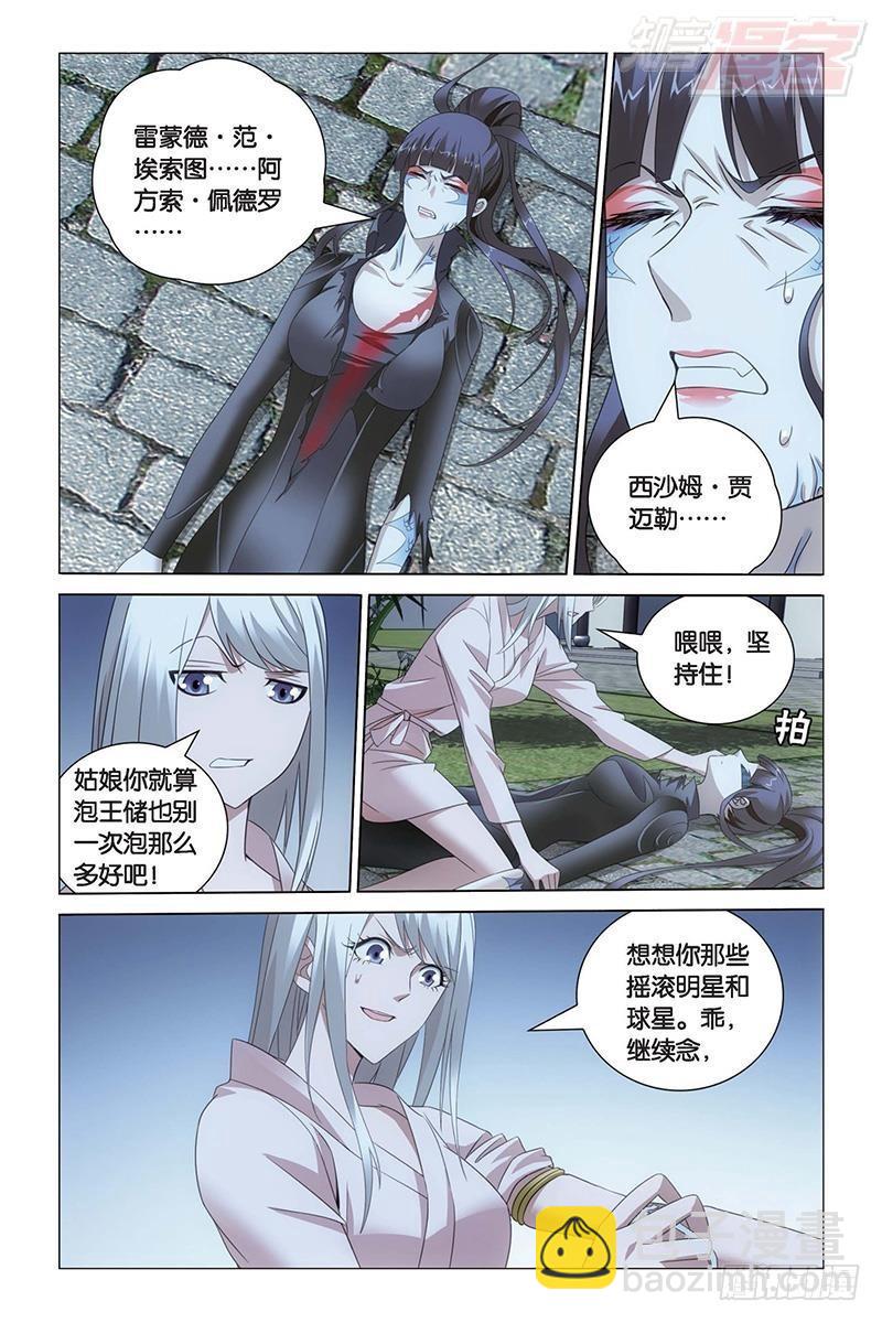第28回 古龙之血（上）-第56话