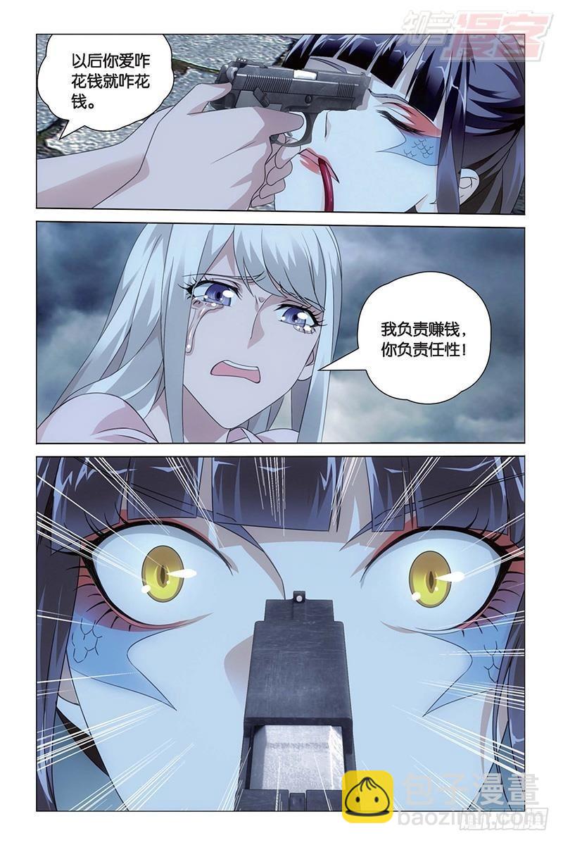 第28回 古龙之血（上）-第56话