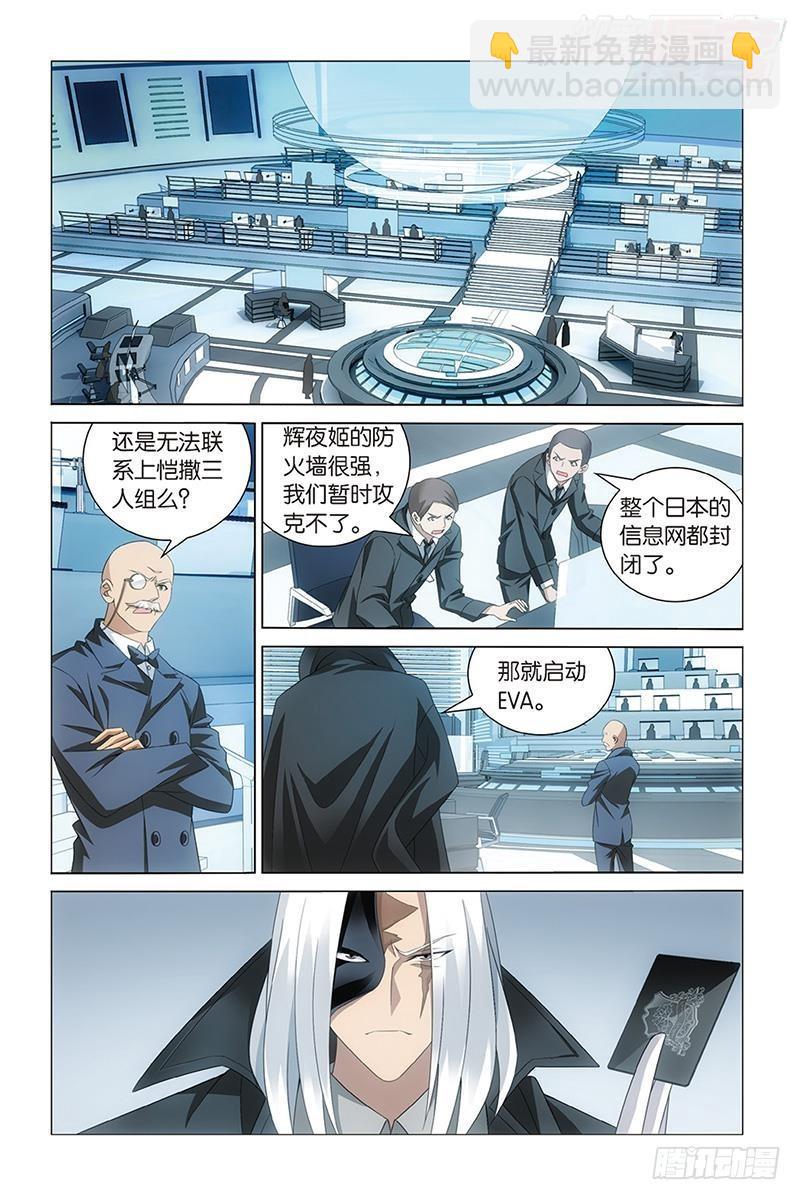 第29回 千军万马的王（上）-第58话