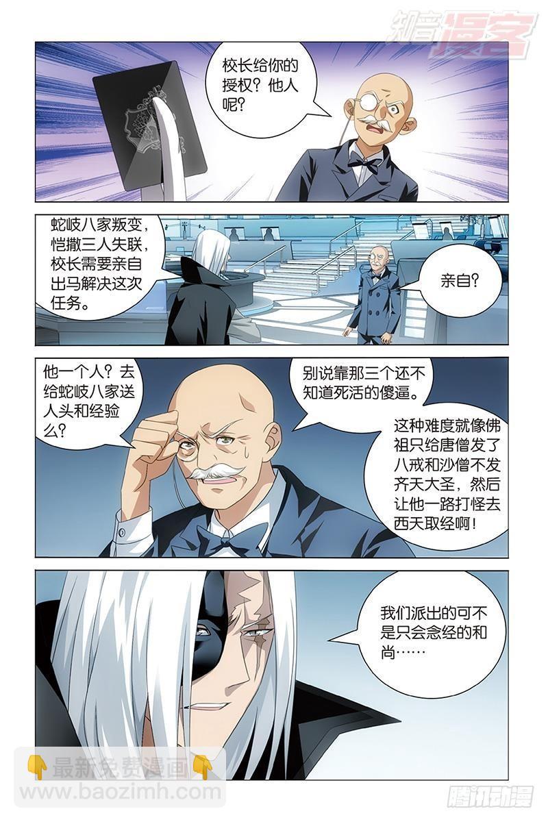 第29回 千军万马的王（上）-第58话