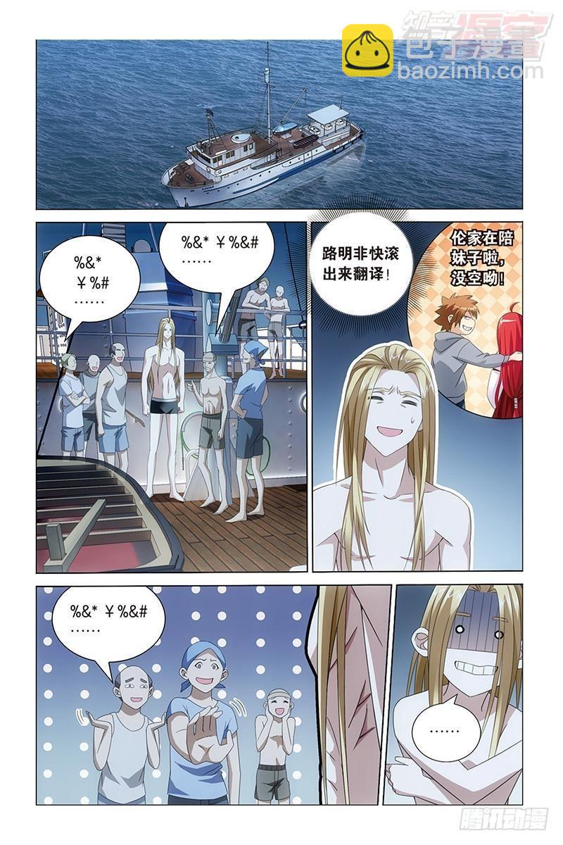 第29回 千军万马的王（上）-第58话