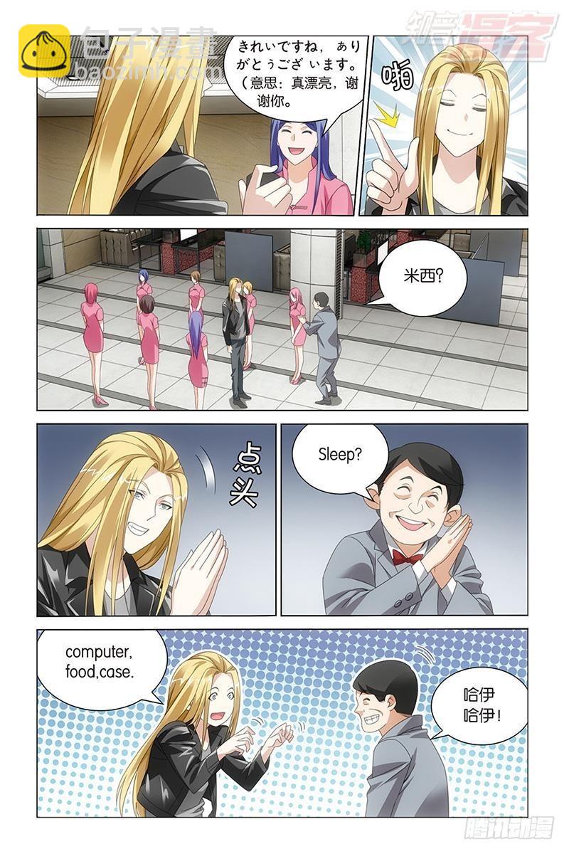 第29回 千军万马的王（上）-第58话