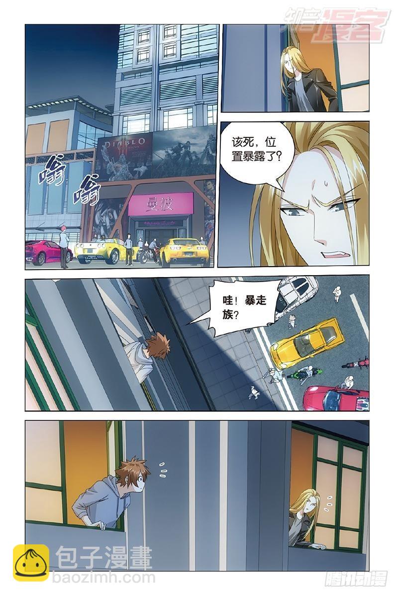 第30回 狼群在后（上）-第60话