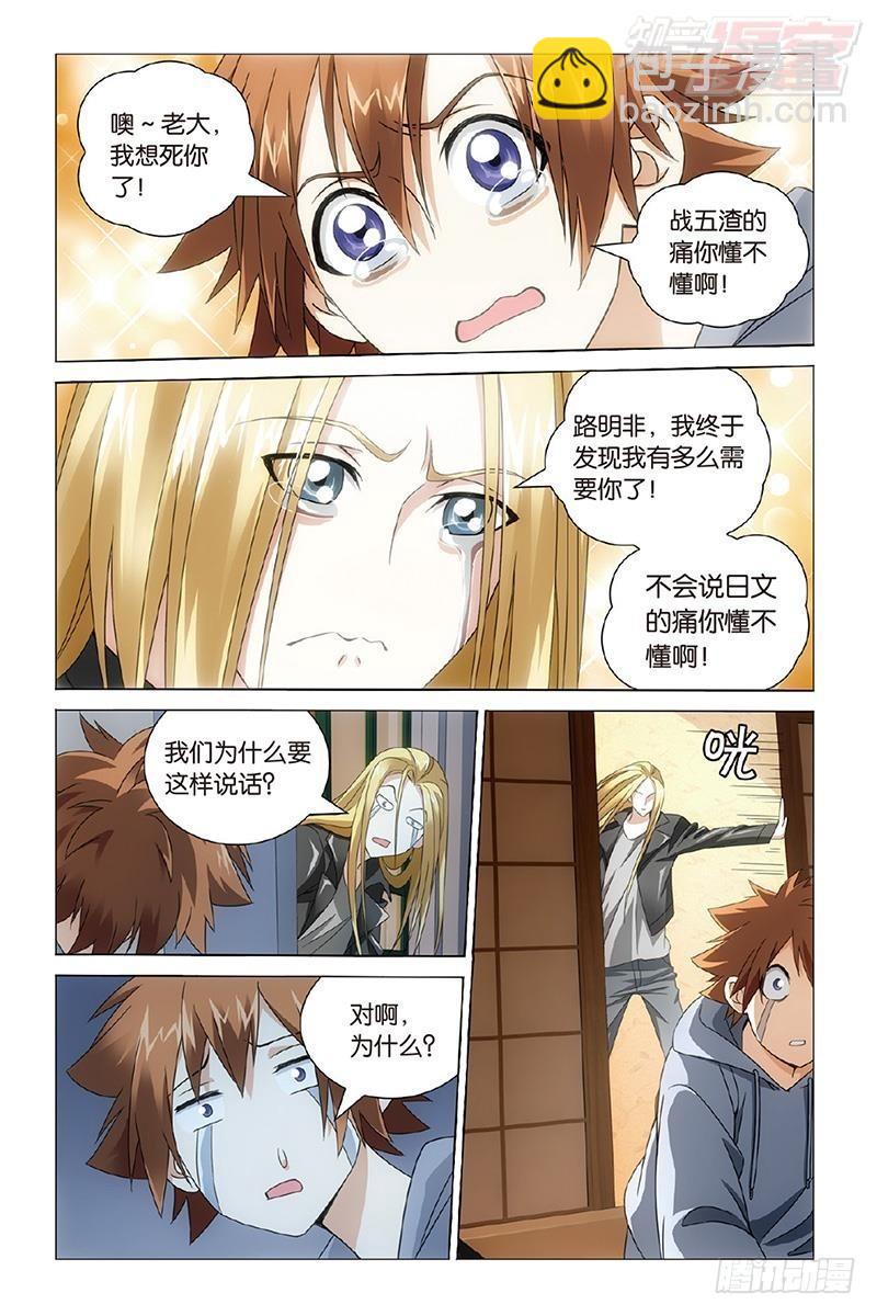 第30回 狼群在后（上）-第60话