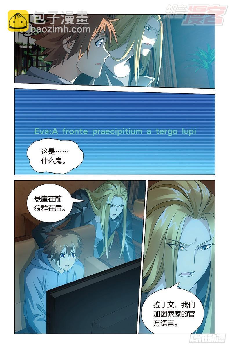 第30回 狼群在后（上）-第60话