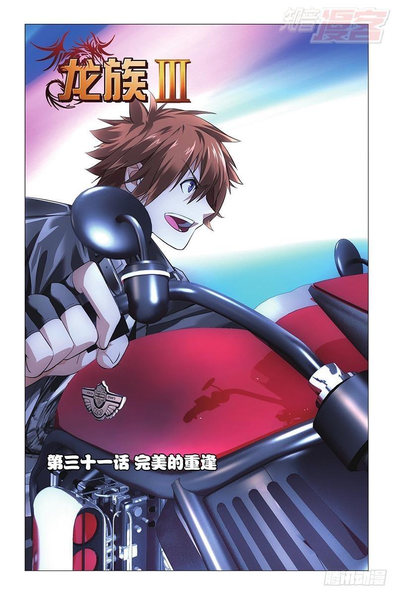 第31回 完美的重逢（上）-第62话