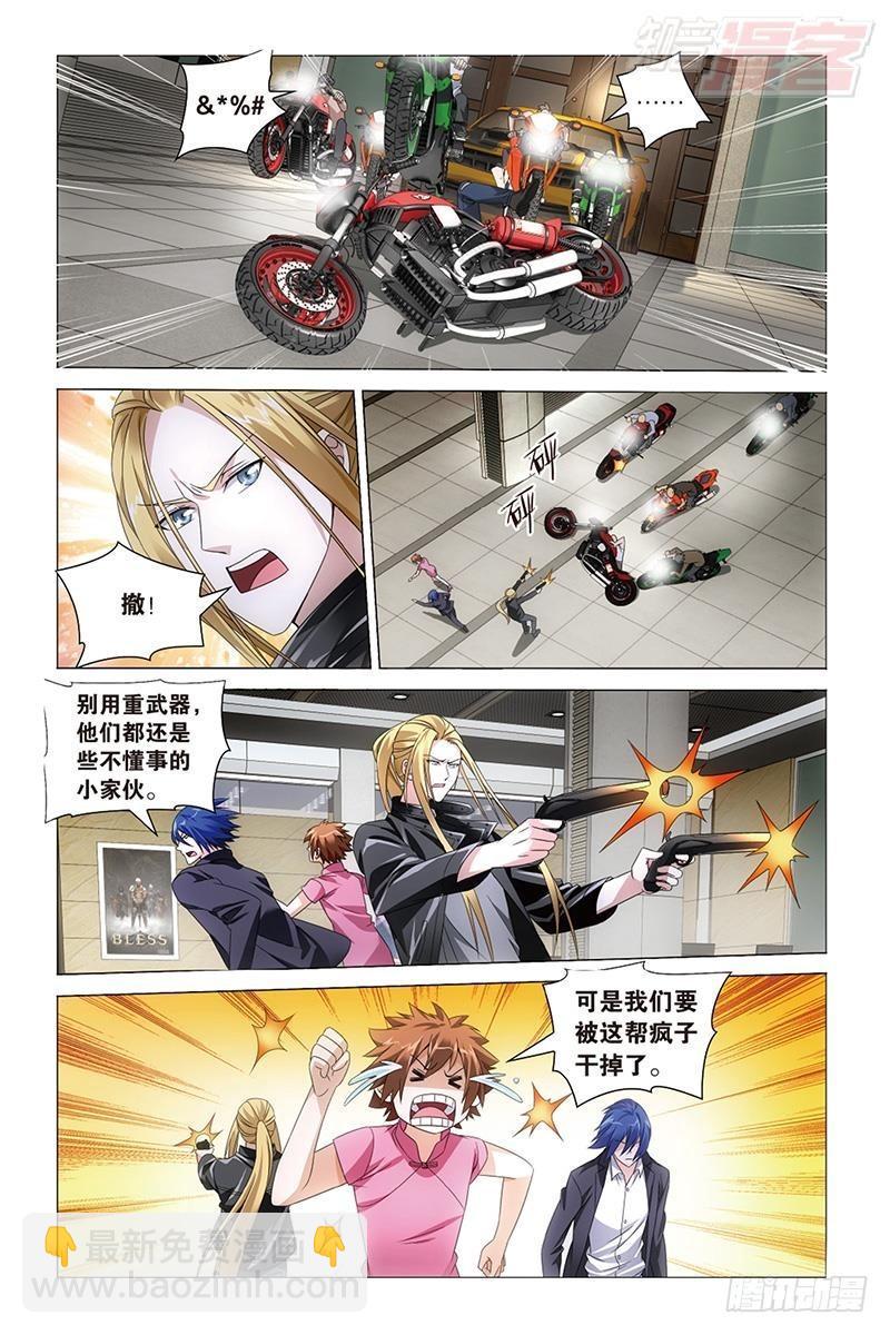 第32回 赤红之墙（上）-第64话