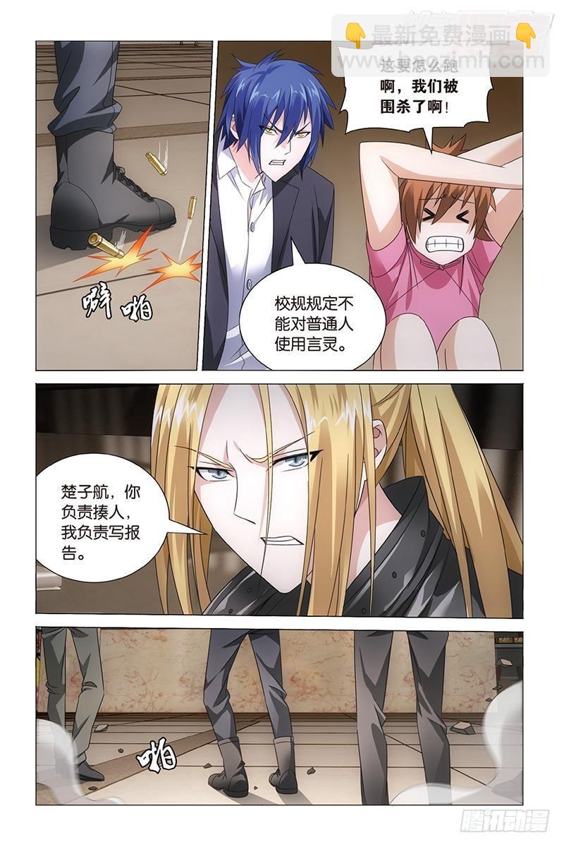 第32回 赤红之墙（上）-第64话