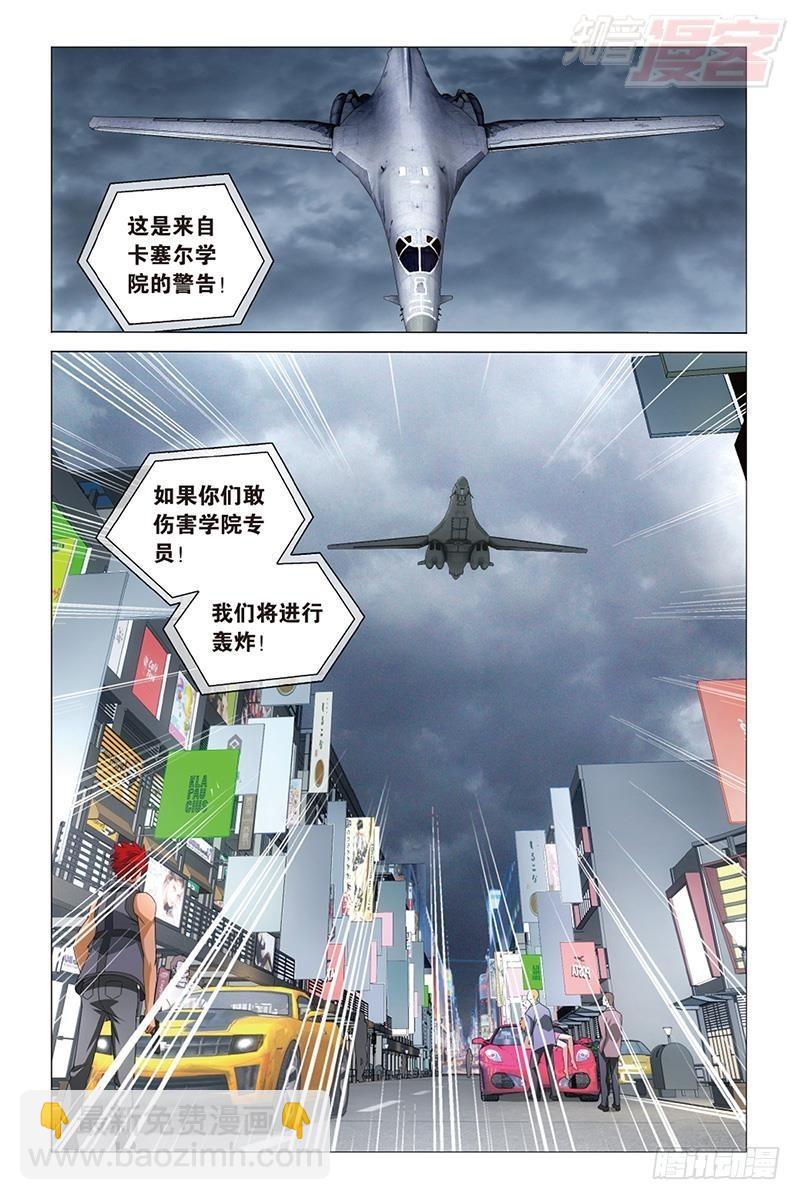 第33回 四面楚歌（上）-第66话