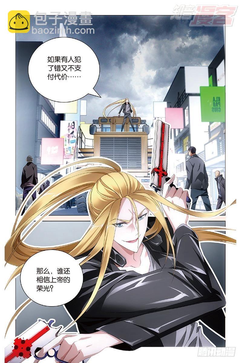 第34回 狭路相逢（上）-第68话