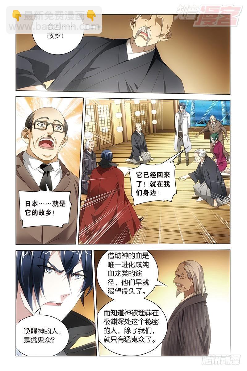 第35回 自由与责任（上）-第70话