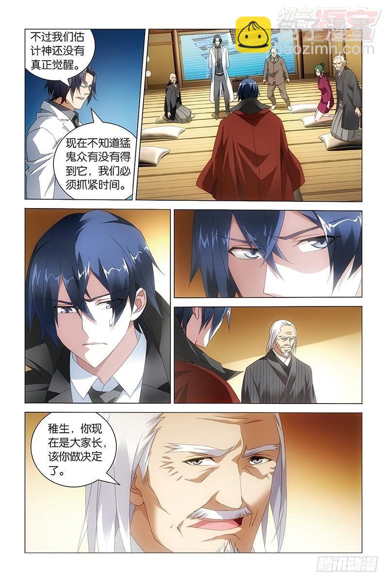 第35回 自由与责任（上）-第70话