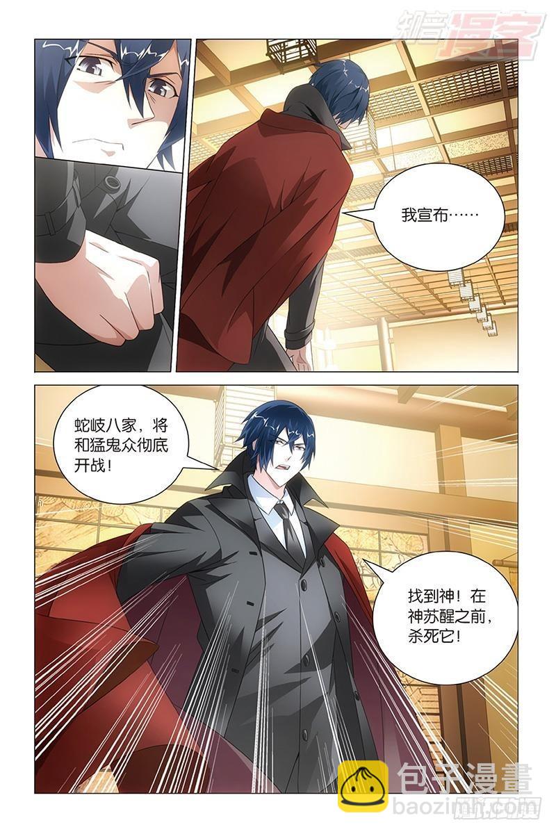 第35回 自由与责任（上）-第70话