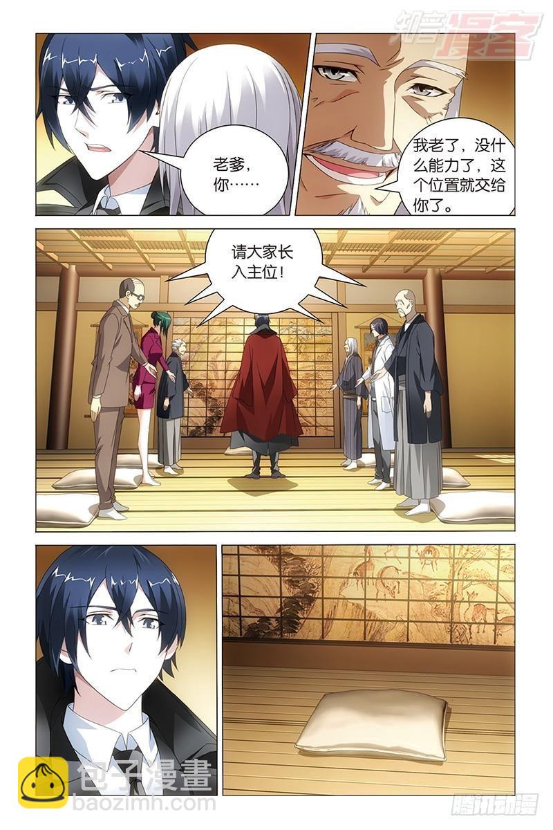 第35回 自由与责任（上）-第70话