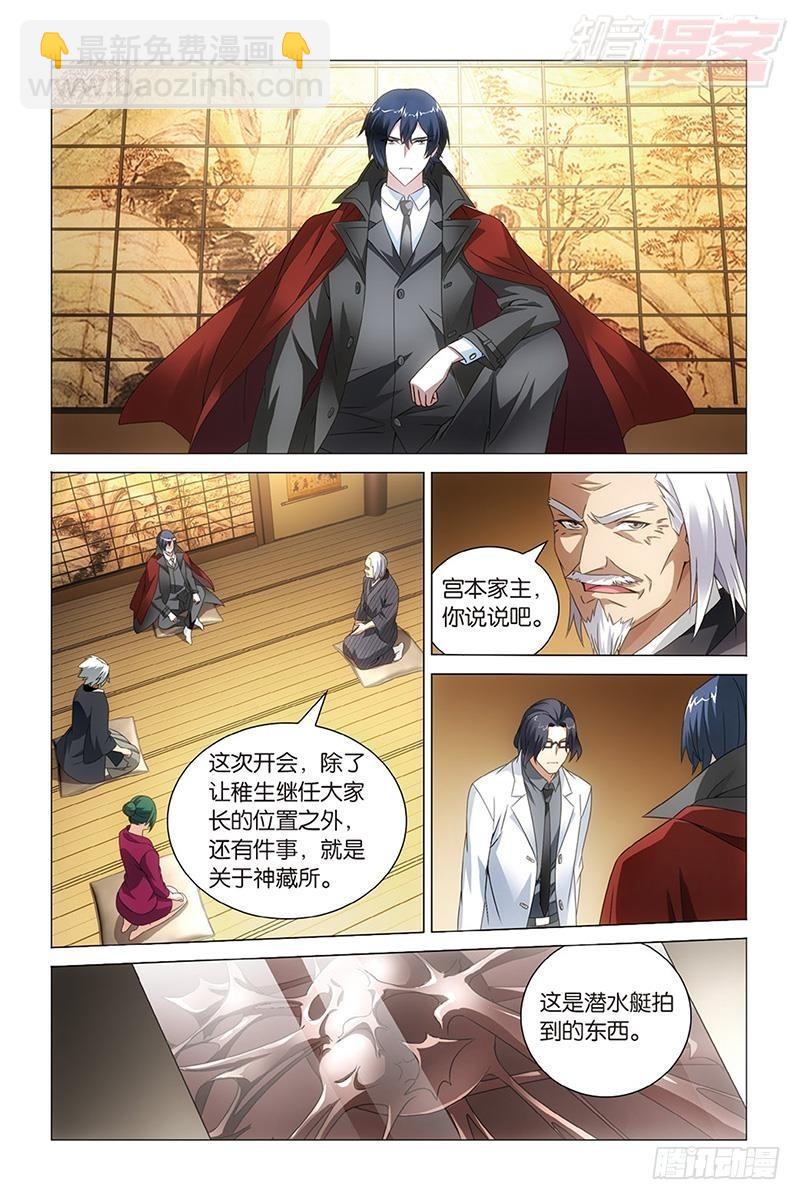 第35回 自由与责任（上）-第70话