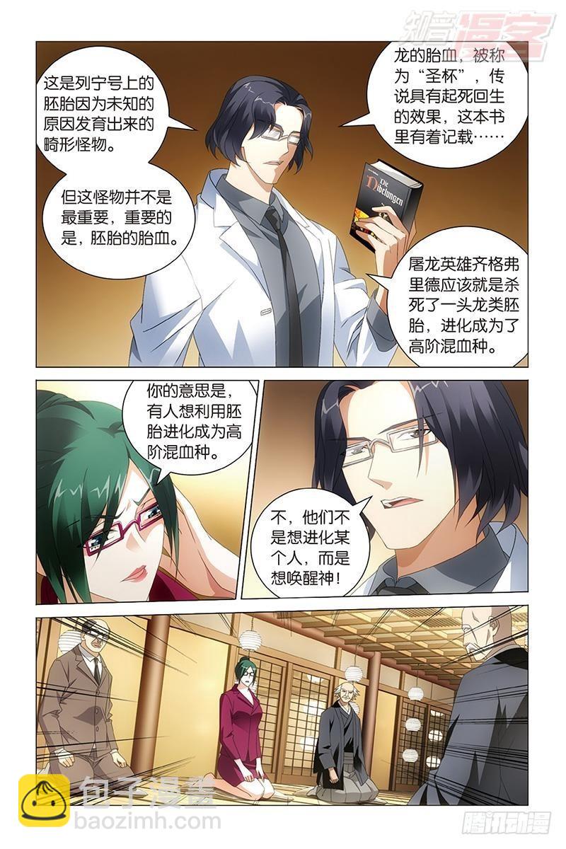 第35回 自由与责任（上）-第70话