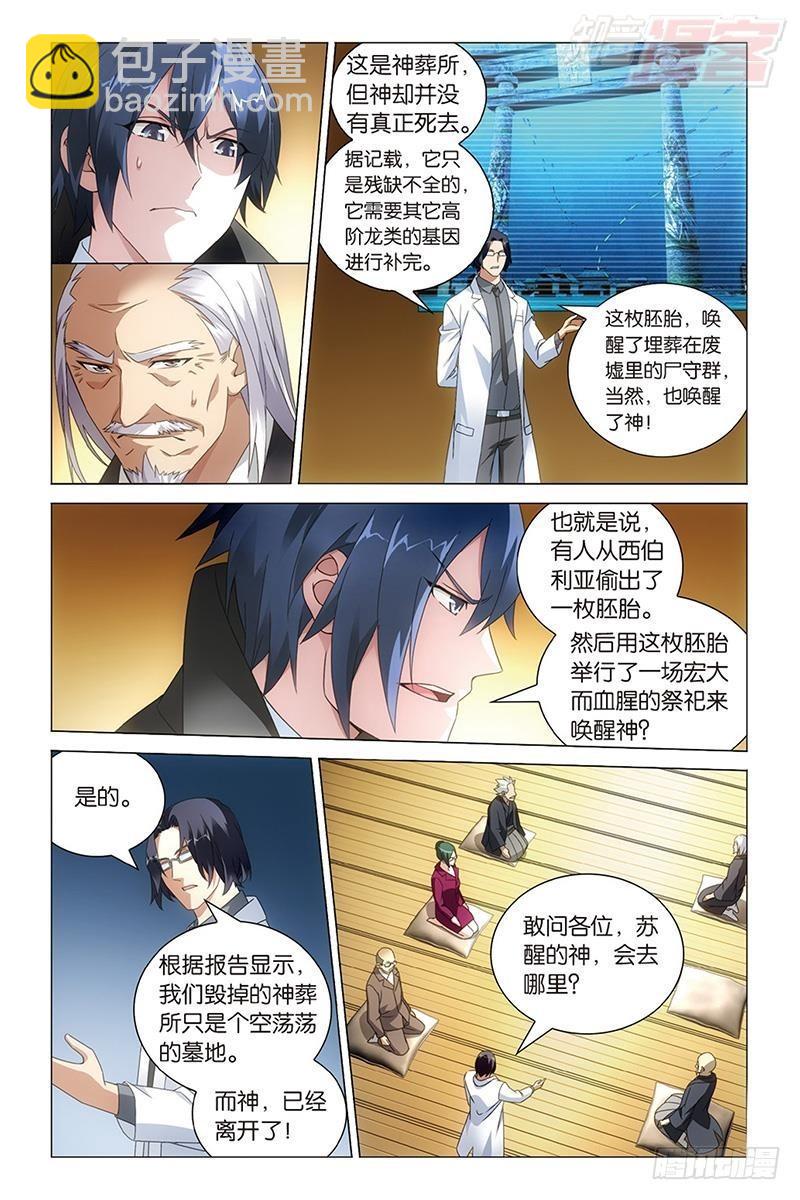 第35回 自由与责任（上）-第70话