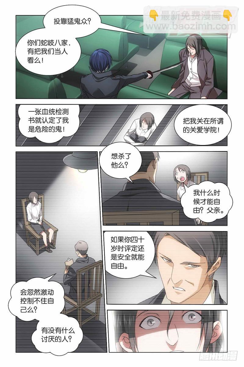 04（上）-第8话