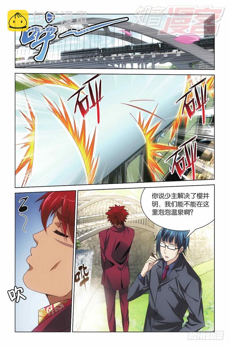 04（上）-第8话
