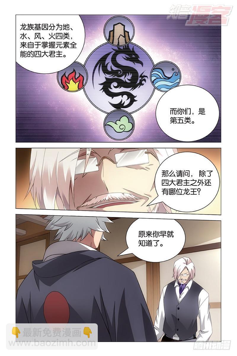 第36回 校长真帅（上）-第72话