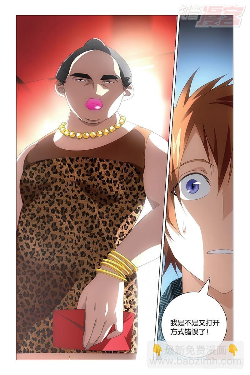 第37回 人生污点（上）-第74话