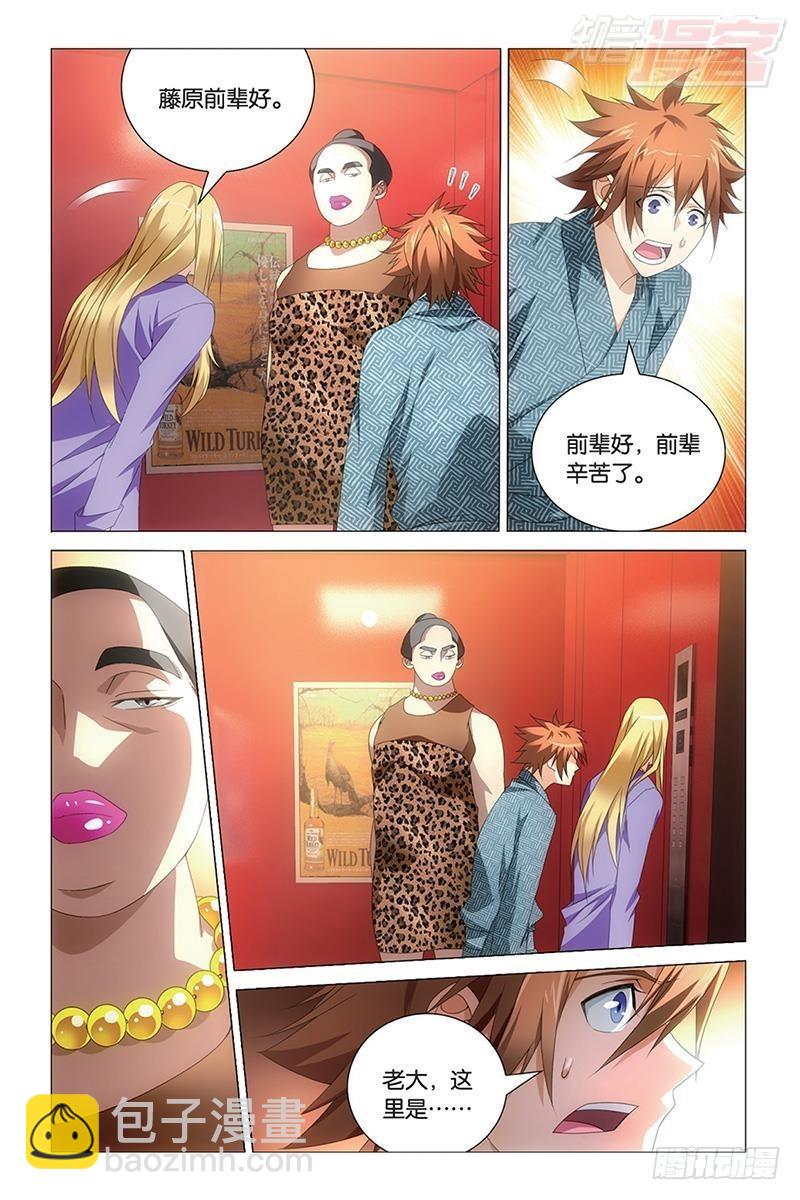 第37回 人生污点（上）-第74话