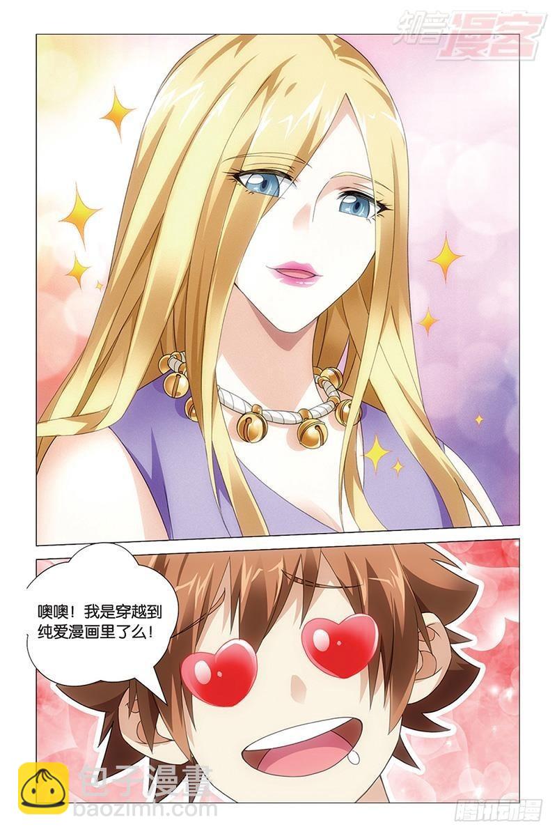 第37回 人生污点（上）-第74话
