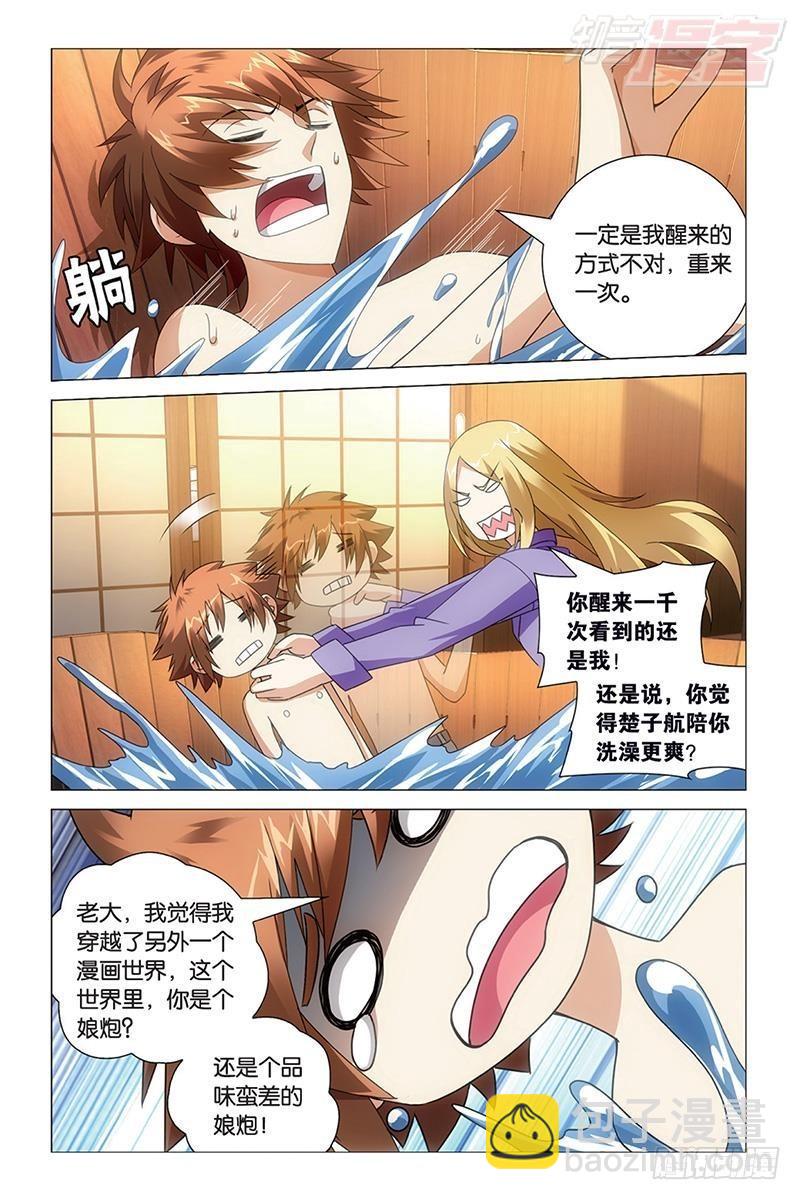 第37回 人生污点（上）-第74话