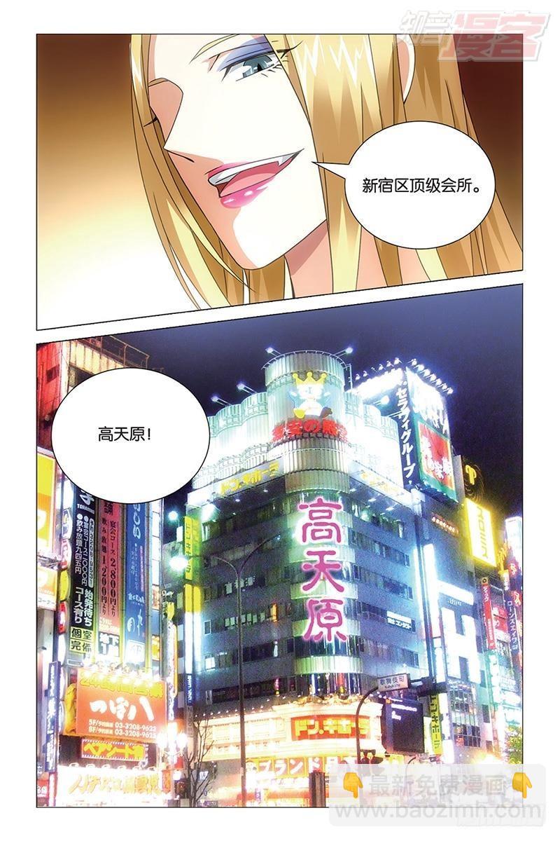 第37回 人生污点（上）-第74话