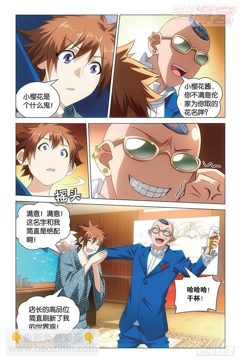 第38回 保护好小樱花（上）-第76话