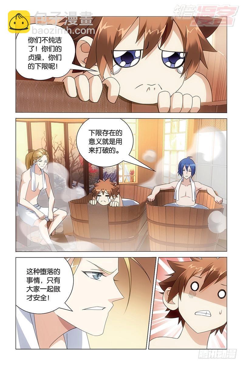 第38回 保护好小樱花（上）-第76话