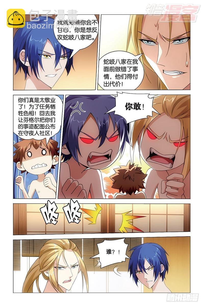 第38回 保护好小樱花（上）-第76话