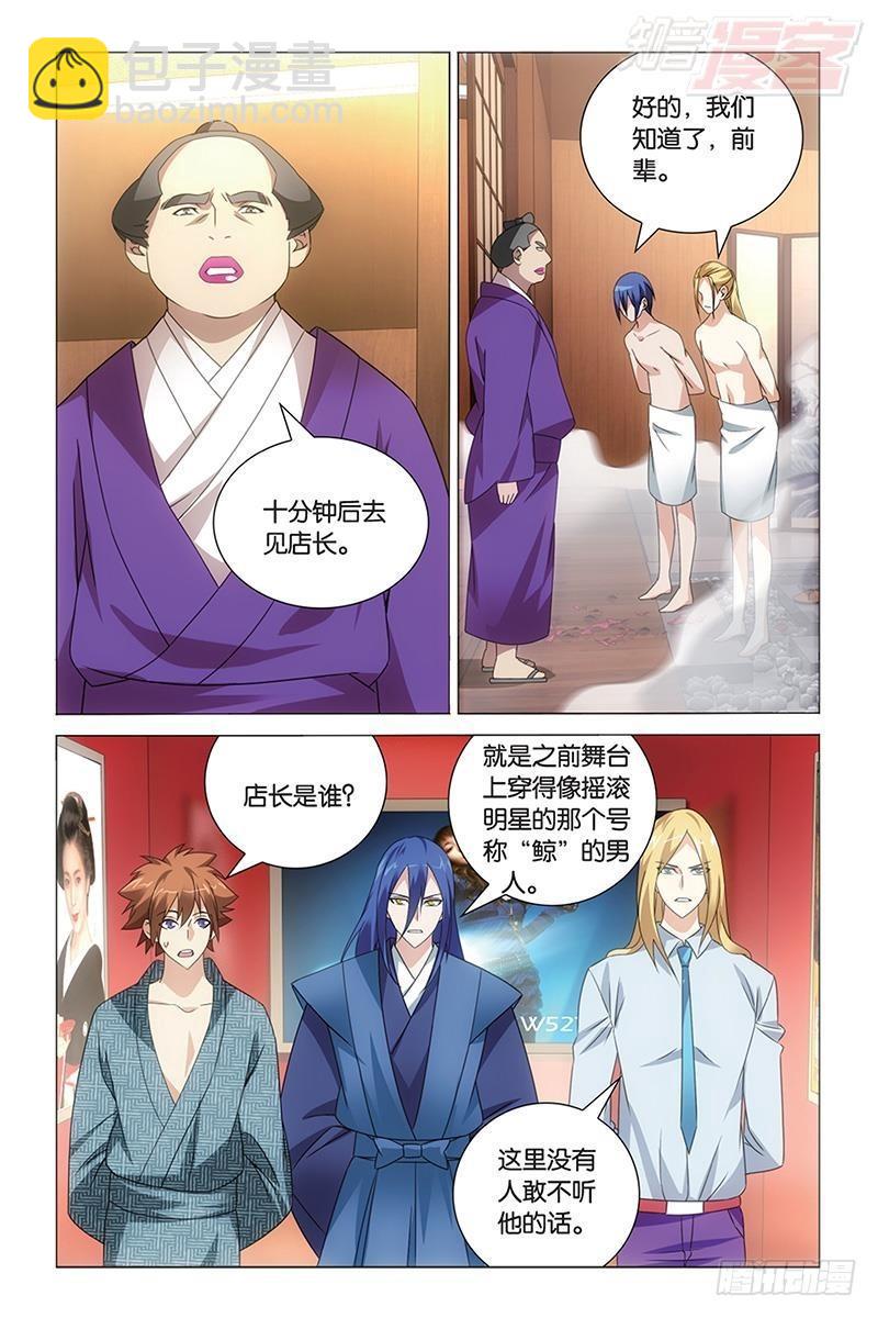 第38回 保护好小樱花（上）-第76话