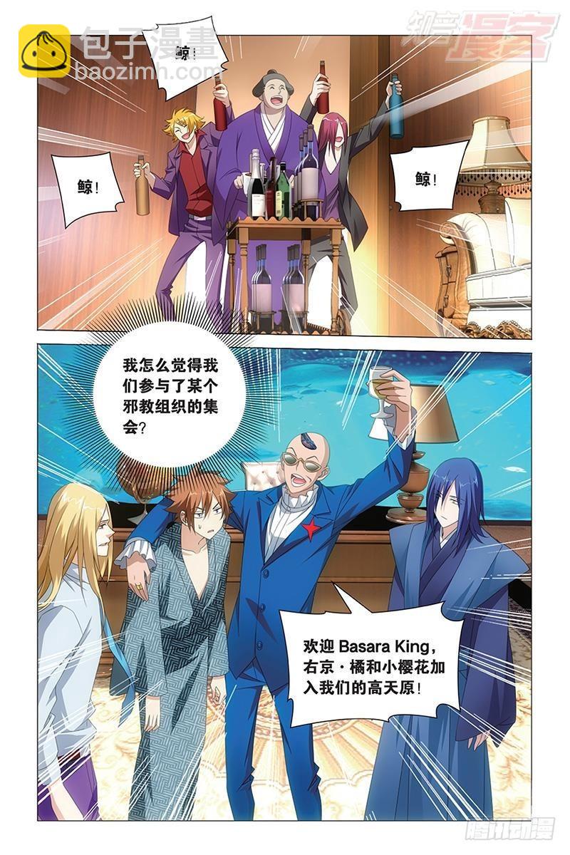 第38回 保护好小樱花（上）-第76话