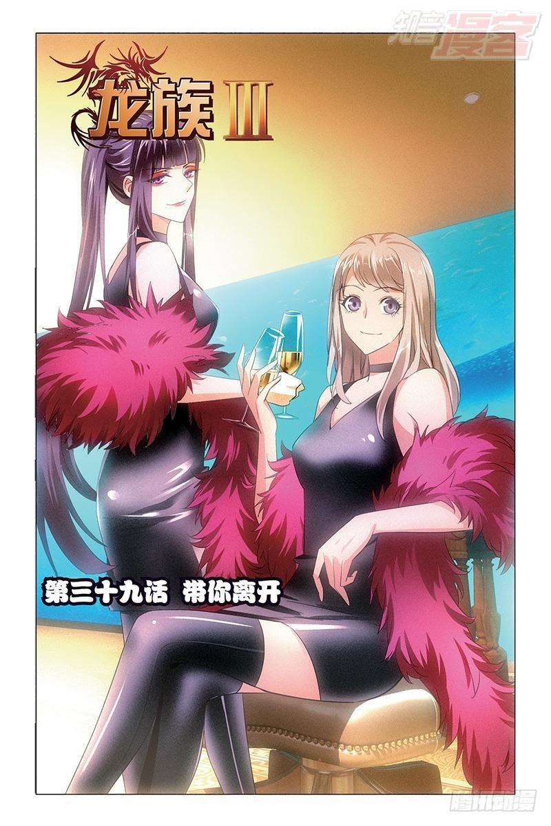 第39回 带你离开（上）-第78话