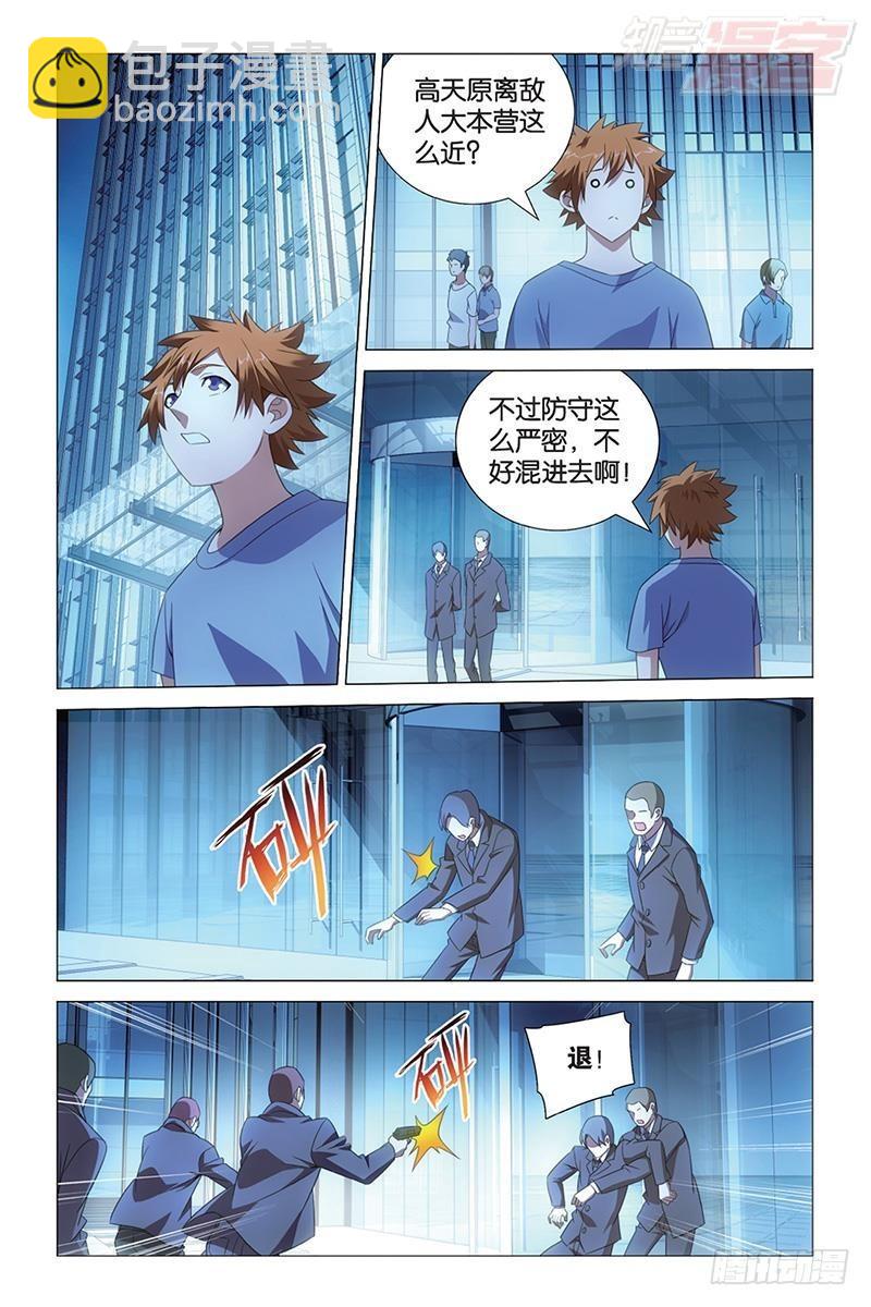 第39回 带你离开（上）-第78话