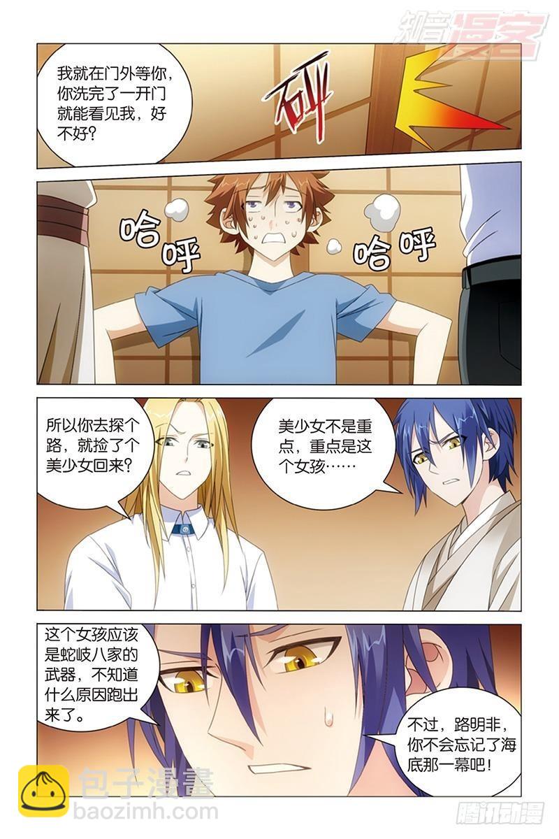 第40回 美少女战士（上）-第80话