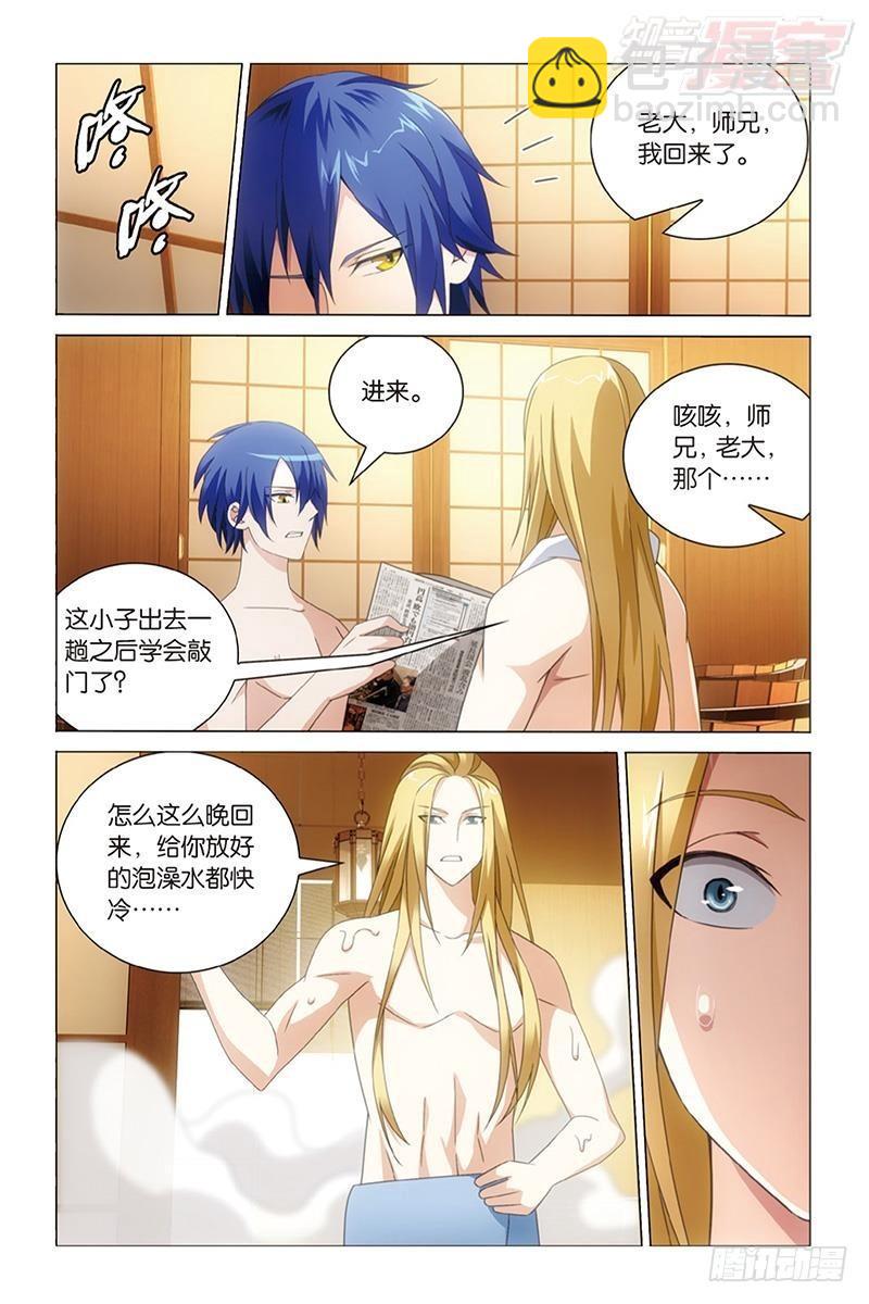 第40回 美少女战士（上）-第80话