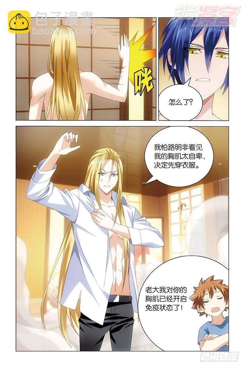 第40回 美少女战士（上）-第80话