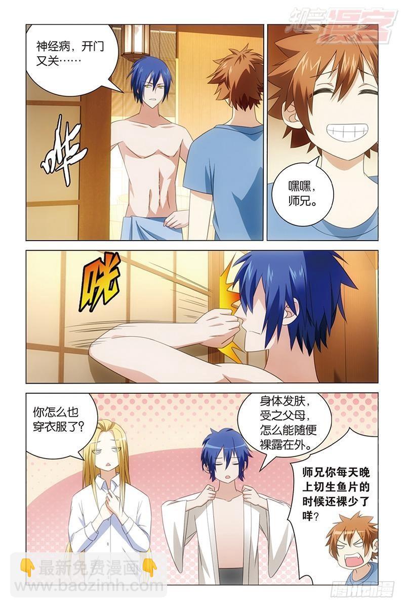 第40回 美少女战士（上）-第80话