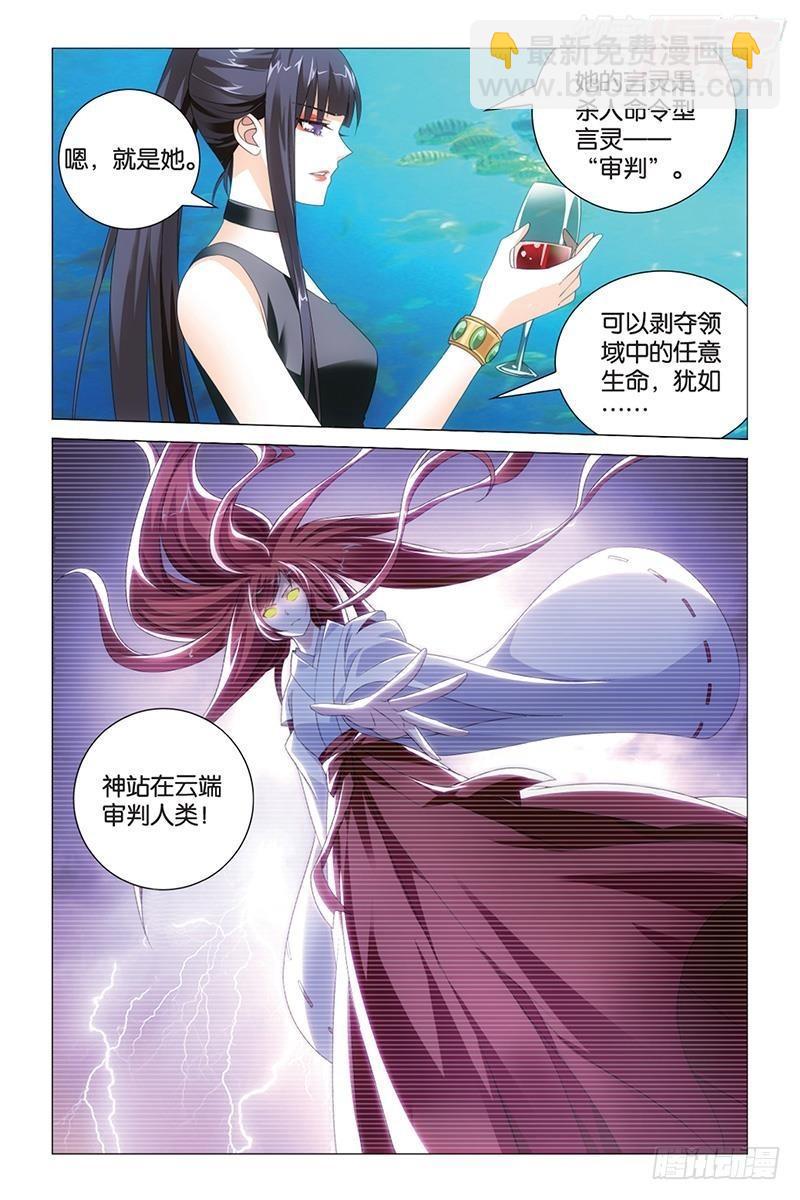 第41回 大小姐的秘密（上）-第82话