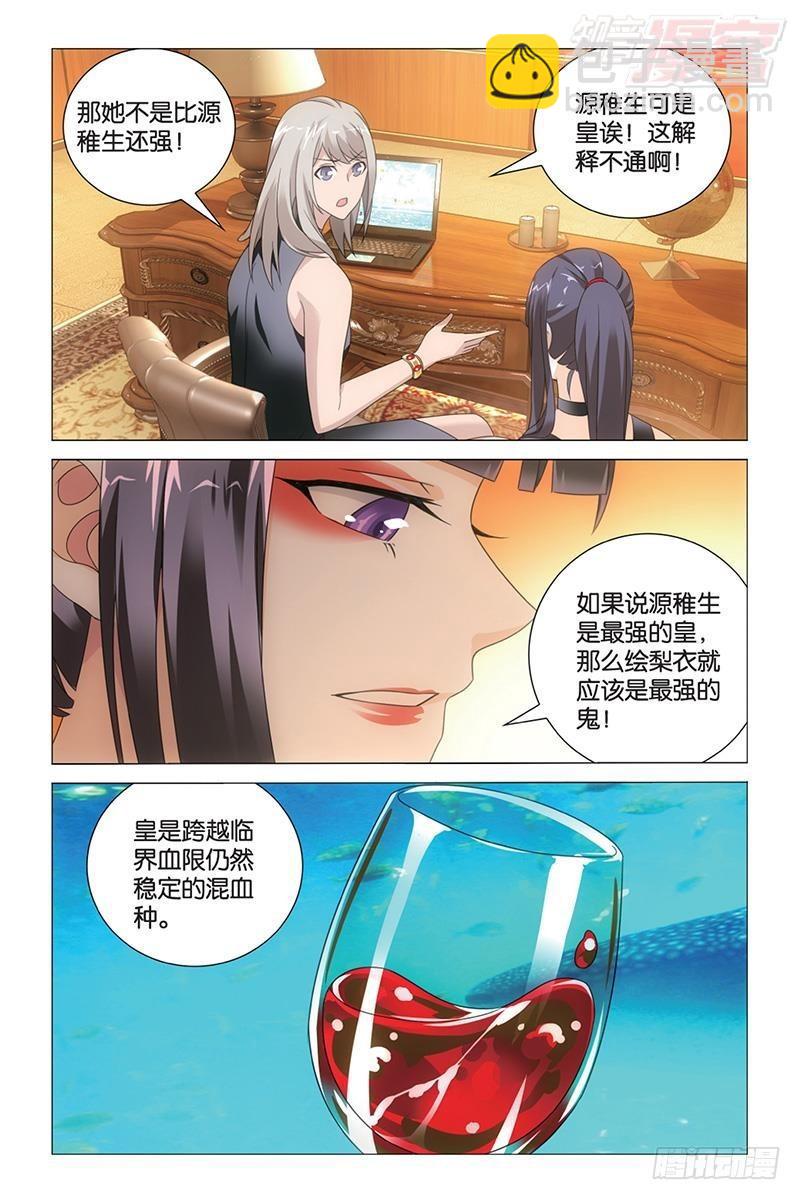 第41回 大小姐的秘密（上）-第82话