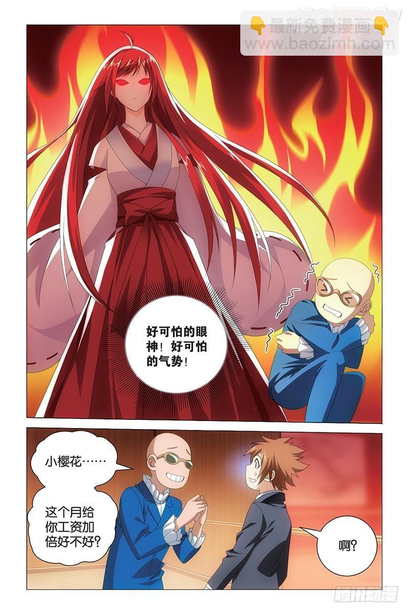 第41回 大小姐的秘密（上）-第82话