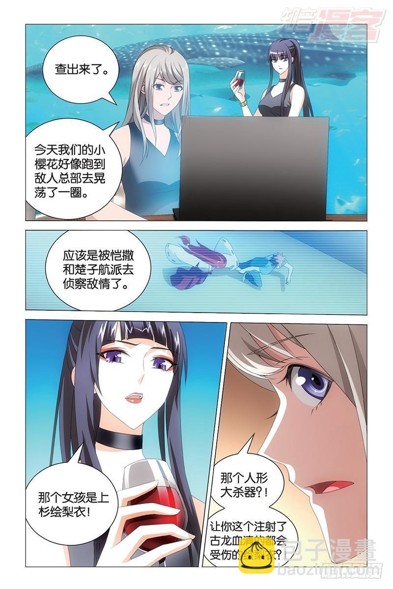 第41回 大小姐的秘密（上）-第82话